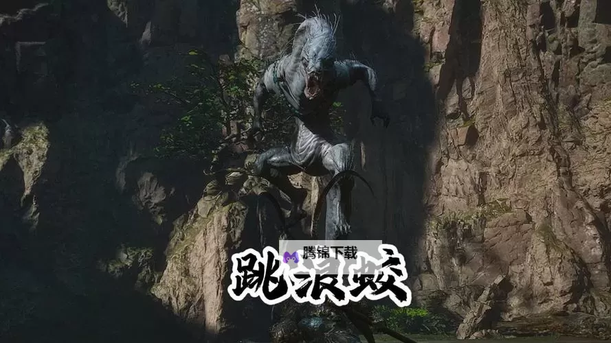 《黑神话悟空》跳浪蛟详细打法教学 跳浪蛟怎么打图1