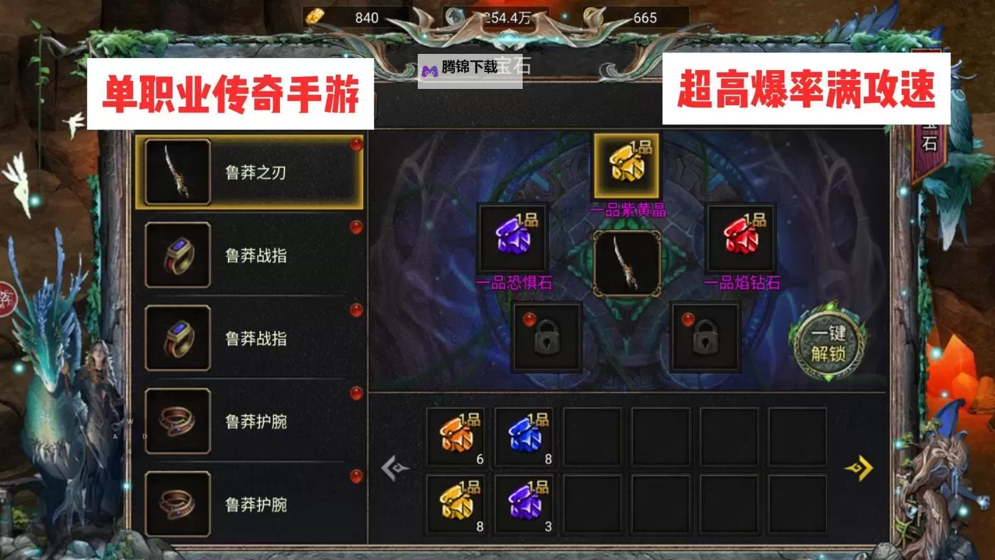 《天羽传奇》新手攻略 《天羽传奇》主线玩法介绍图2