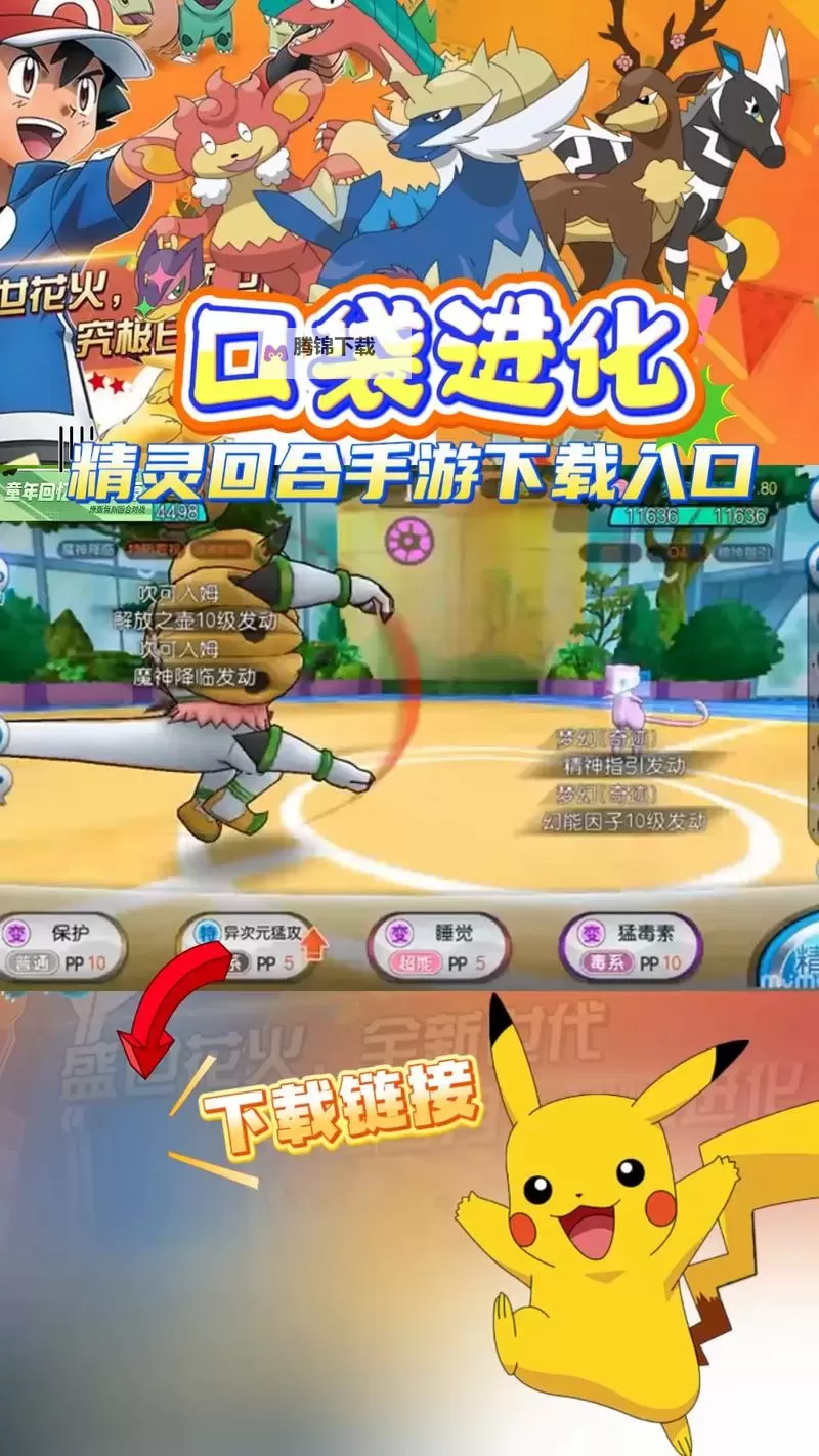 口袋高手电脑版下载 口袋高手电脑版的安装使用方法图2