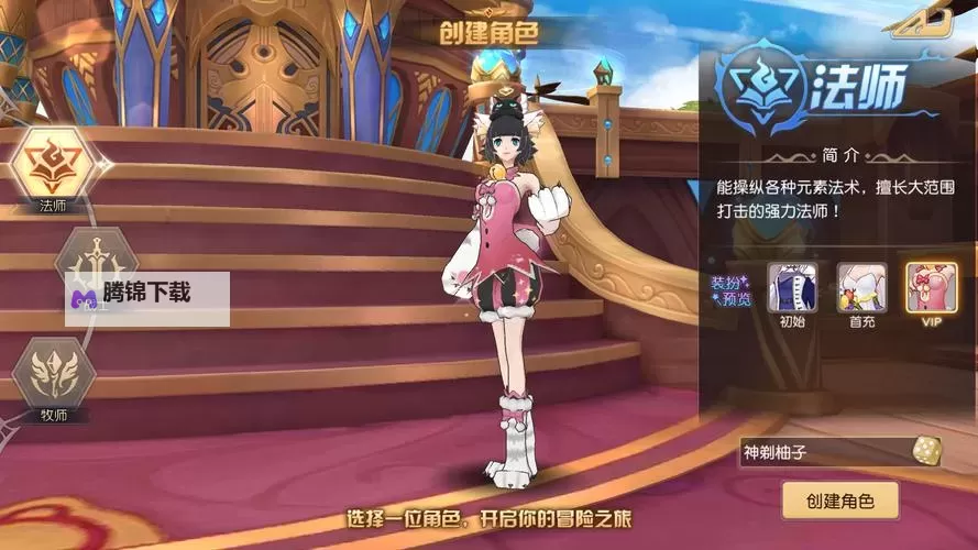 命运契约电脑版下载 最全命运契约电脑版攻略图1