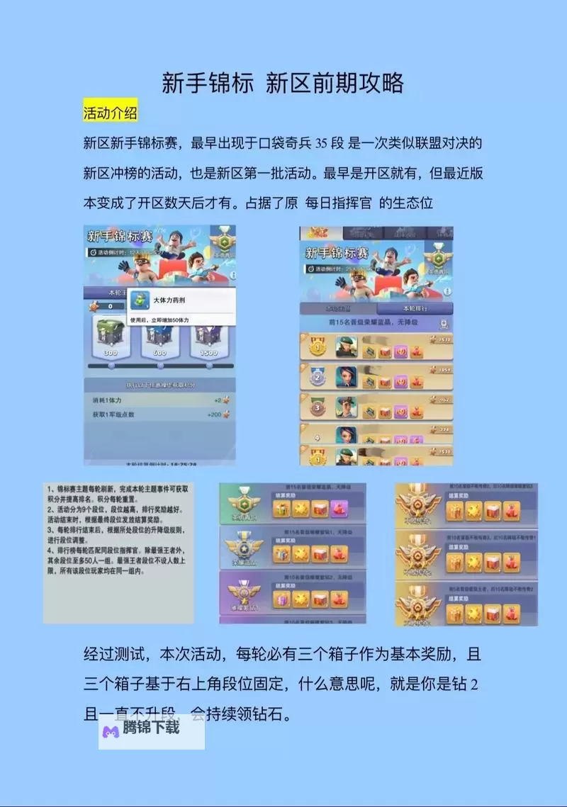 《口袋王牌》新手攻略 口袋王牌萌新玩家玩法上手指南!图1