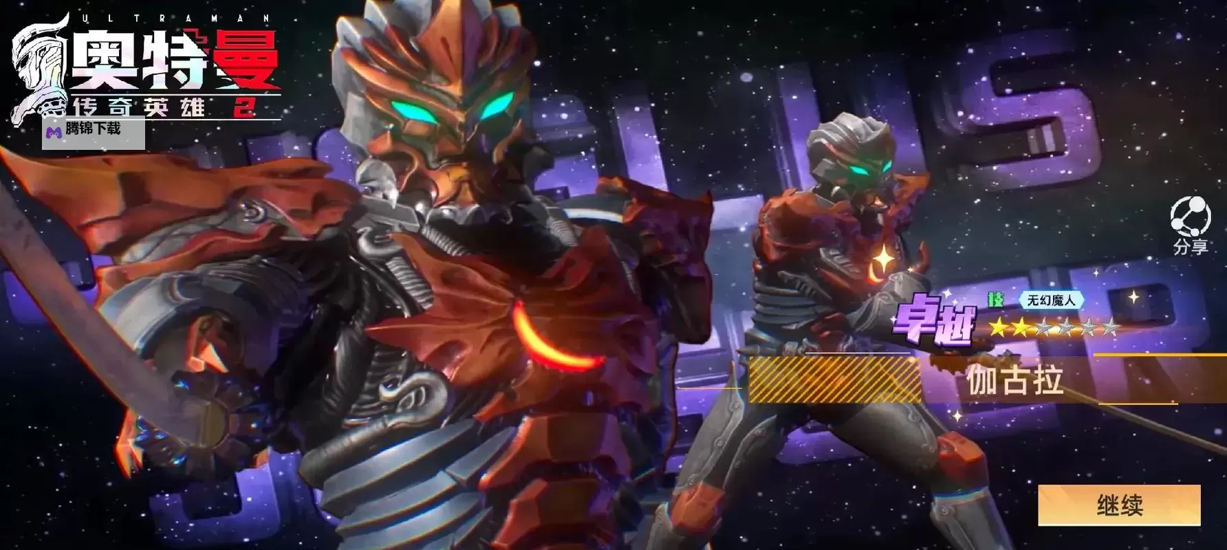 《奥特曼传奇英雄2》战斗攻略：PVP战斗技巧分享图1