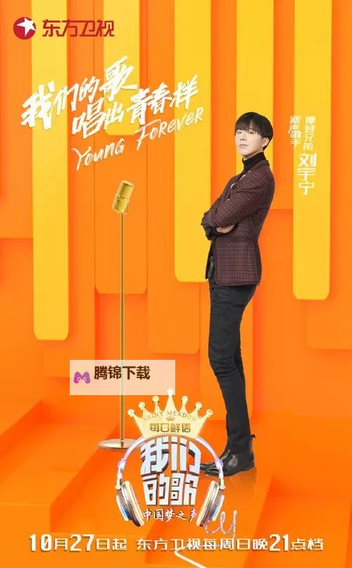 聚焦音乐梦想：揭晓中国梦之声10强名单图1