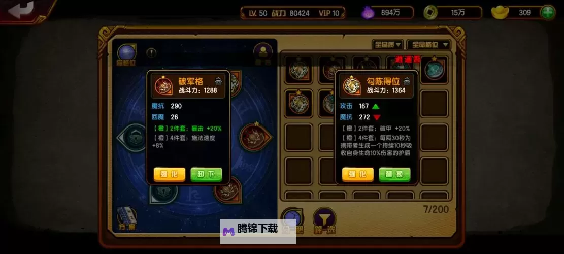 灵剑传说双开神器 轻松一键搞定灵剑传说挂机双开图1