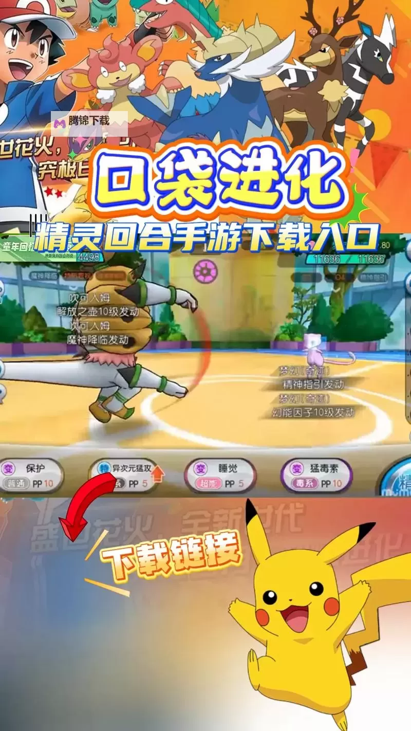 口袋高手电脑版下载 口袋高手电脑版的安装使用方法图1