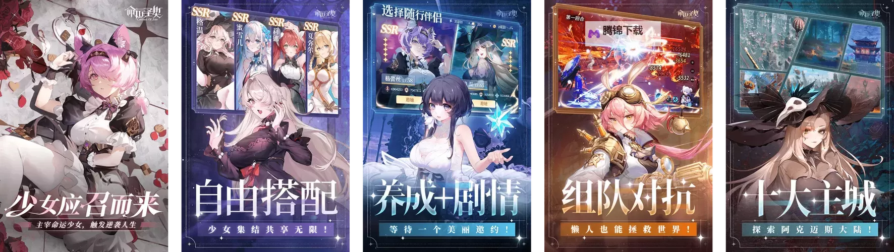 命运契约电脑版下载 最全命运契约电脑版攻略图2