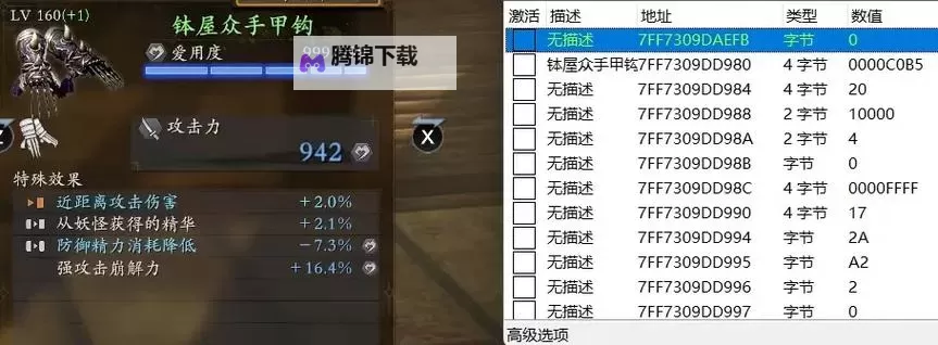 《仁王》高效刷词条方法 怎么快速刷词条图1