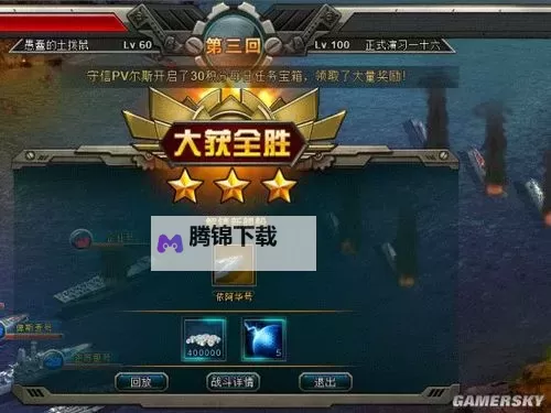 《第一舰队》正式演习16关攻略 舰船科技阵型选择指南图1