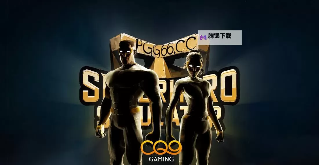 超能英雄电脑版下载 超能英雄电脑版安卓模拟器推荐图1