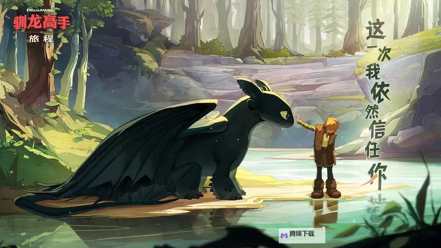 驯龙高手旅程白万龙怎么样？  驯龙高手旅程白万龙技能详解！图1