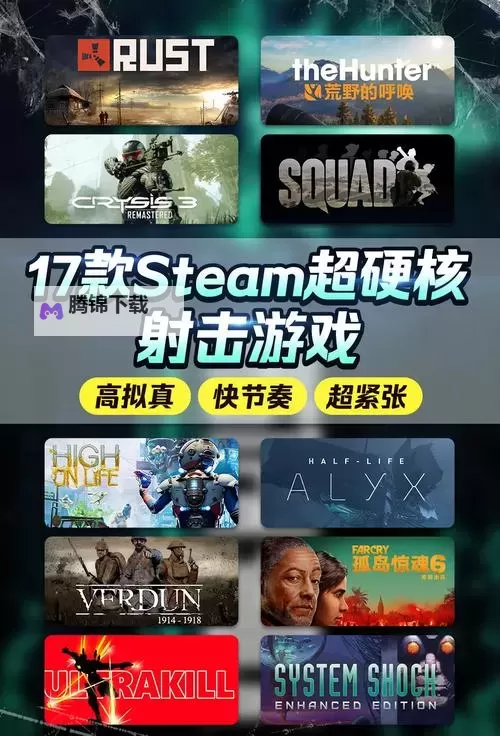 音乐射击游戏盘点 音乐射击游戏有哪些图1