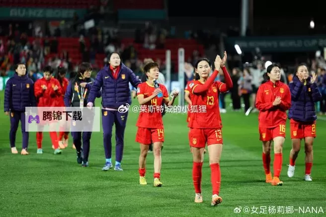 中国女足1比6英格兰女足：英格兰横扫，中国女足急需战术与心态调整图1