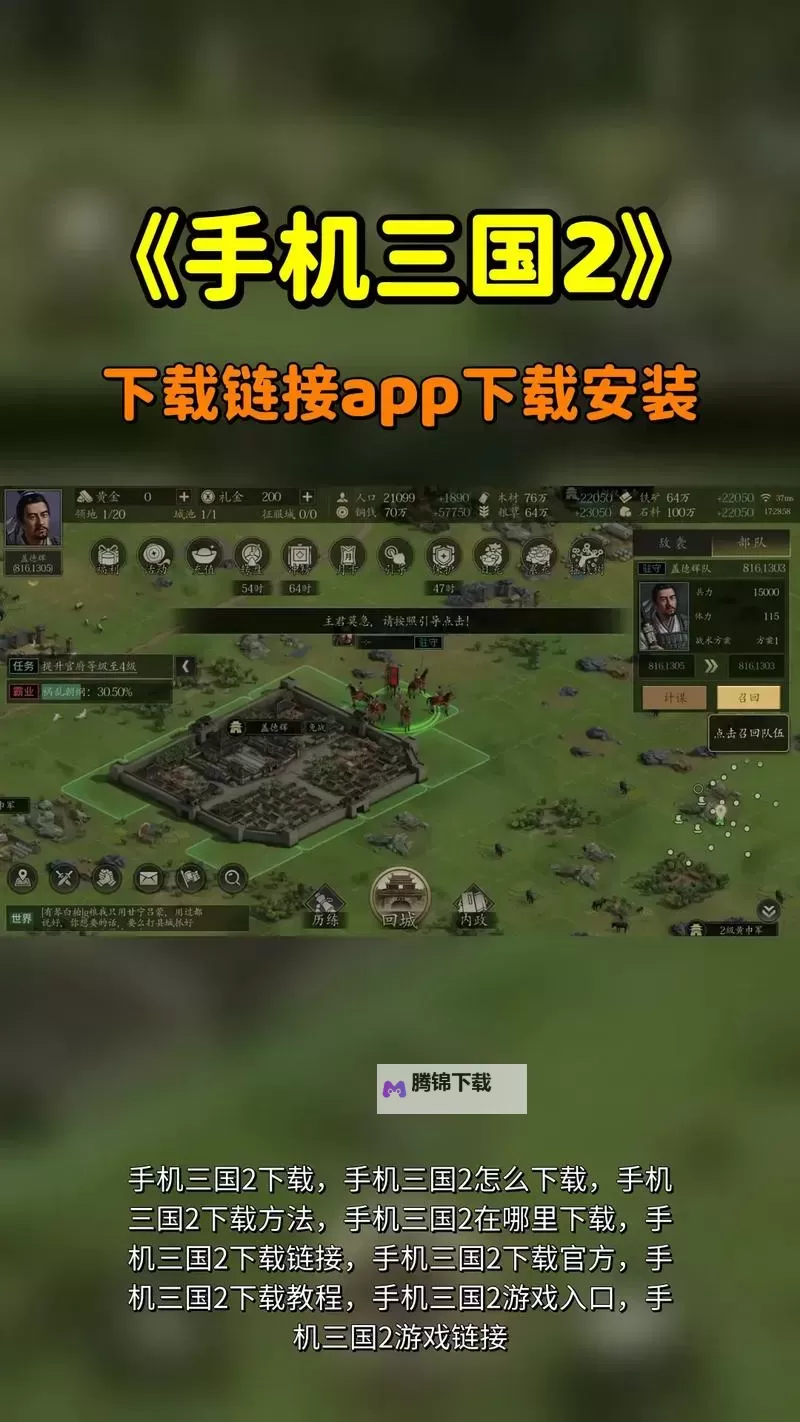 新三国争霸双开挂机软件推荐  怎么双开新三国争霸详细图文教程图2