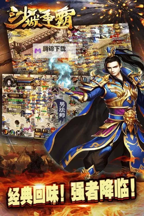 沙城争霸OL电脑版下载 怎么下载沙城争霸OL电脑版模拟器图1