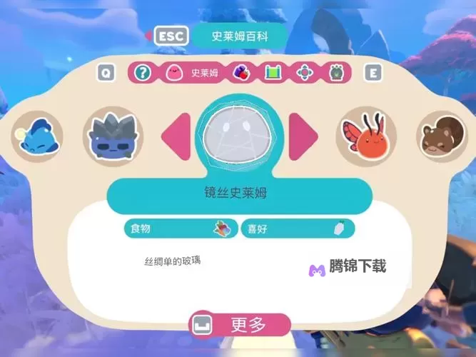 《史莱姆牧场主》食物图鉴及详解 史莱姆牧场主史莱姆喜欢的食物图1