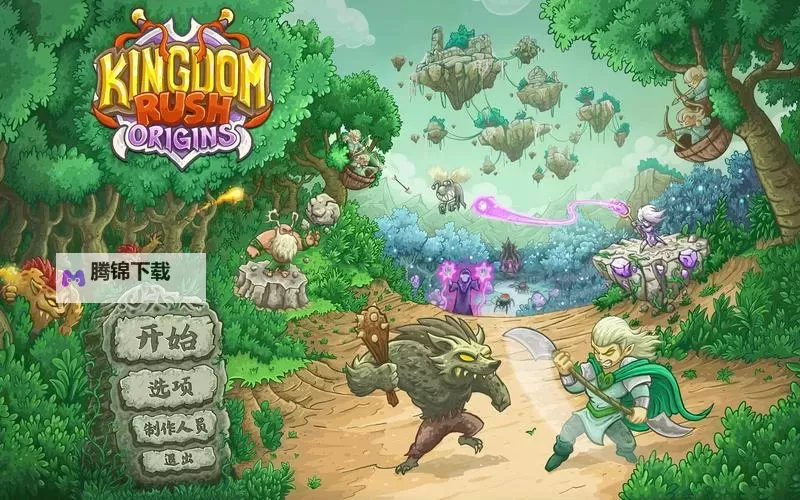 《王国》通关攻略 无修改十七天通关详细攻略图2