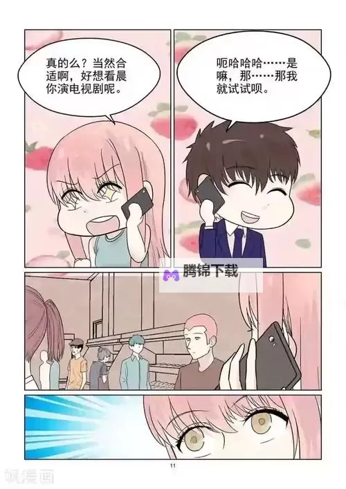 报告夫人漫画免费观看：在屏幕与心灵之间的隐秘叙事图1