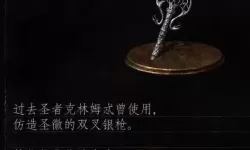 《黑暗之魂3》实用及炫酷战技图文解析 哪些战技好用