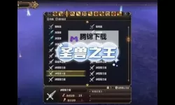 《圣兽之王》圣崇系列武器获取攻略 圣崇系列武器怎么获得