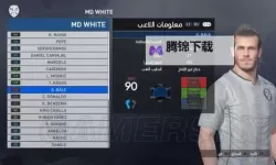 《实况足球2017（PES2017）》CE修改资金、能力值等教程大全