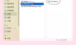 模拟人生4 Demo下载及安装图文教程