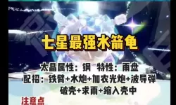 《宝可梦朱紫》最强水箭龟铁臂膀打法 最强水箭龟怎么打