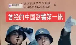 城市迷案：国产Chinese武警男同网站背后的真相