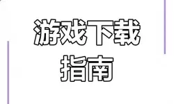 闯关专家电脑版 电脑玩闯关专家模拟器下载、安装攻略教程