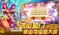 捕鱼来咯电脑版 电脑玩捕鱼来咯模拟器下载、安装攻略教程