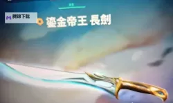 《无畏契约》8月8日外网皮肤排名