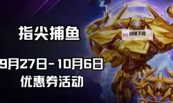 指尖捕鱼电脑版 电脑玩指尖捕鱼模拟器下载、安装攻略教程