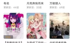 夜幕下的翻页声：LuRuYY漫画网页的光影之旅