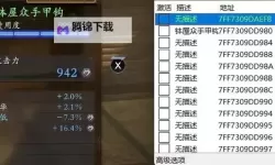 《仁王》高效刷词条方法 怎么快速刷词条