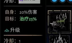 《暗黑地牢》压力效果一览 满压力出现效果图文详解