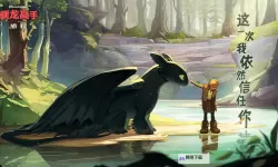 驯龙高手旅程白万龙怎么样？  驯龙高手旅程白万龙技能详解！