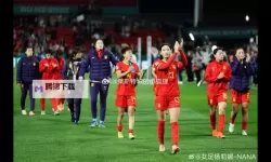 中国女足1比6英格兰女足：英格兰横扫，中国女足急需战术与心态调整
