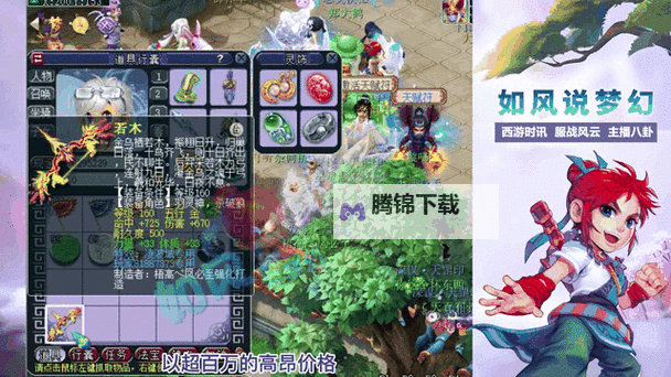 梦西游如何双开 2021最新双开神器来袭图1