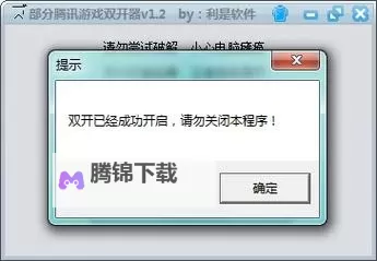 御剑灵域怎么双开  御剑灵域双开挂机软件推荐图1