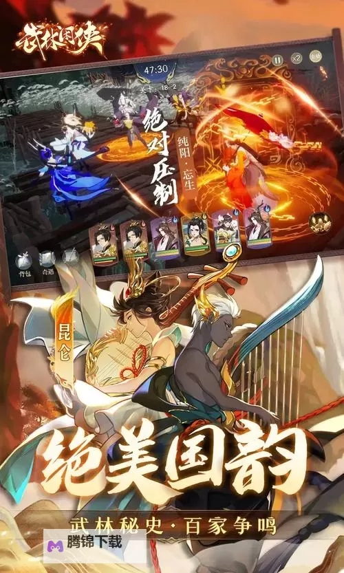 武林闲侠双开软件推荐 全程免费福利来袭图1