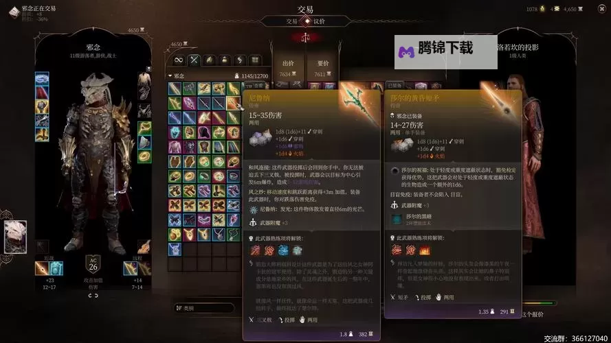 《博德之门3》刷钱技巧分享图1