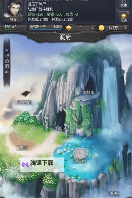 仙侠第一放置挂机软件&双开软件推荐  轻松搞定仙侠第一放置双开和挂机图1