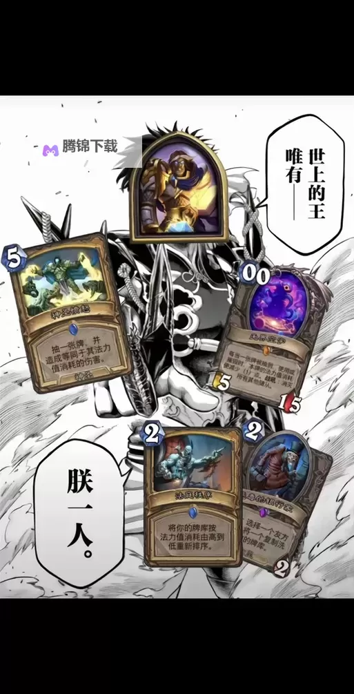 《炉石传说》污手骑玩法及代码分享图1