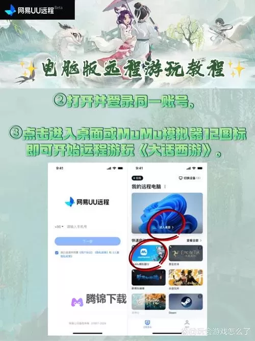 一剑灭仙怎么双开  一剑灭仙双开挂机软件推荐图1