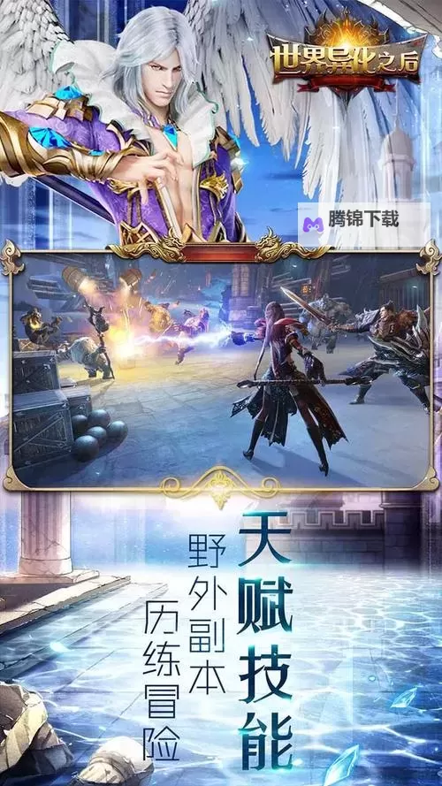 世界异化之后怎么双开、多开？世界异化之后双开助手工具下载安装教程图1