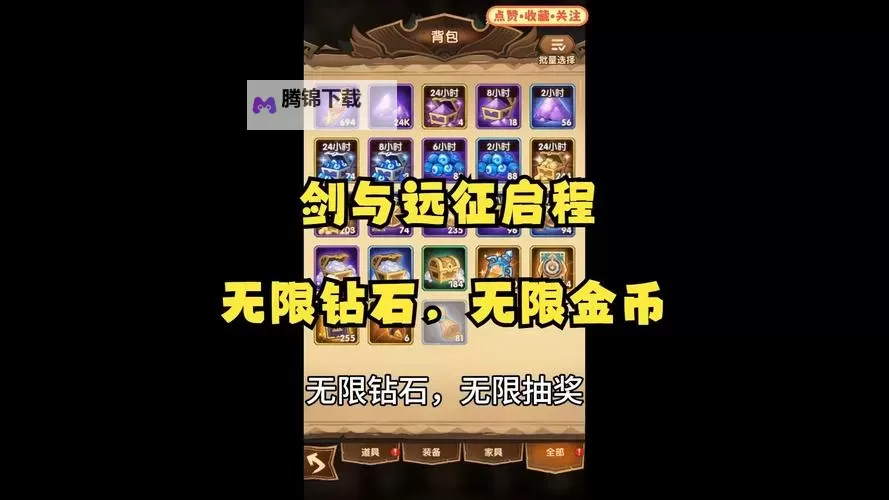 《无限远征》氪金攻略  无限远征哪些资源礼包值得买？图1