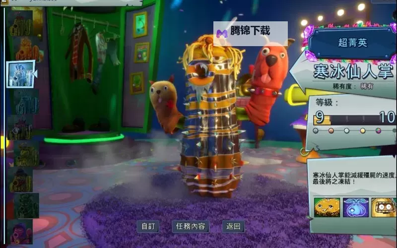 植物大战僵尸:花园战争 花园行动各地图 植物展示图1