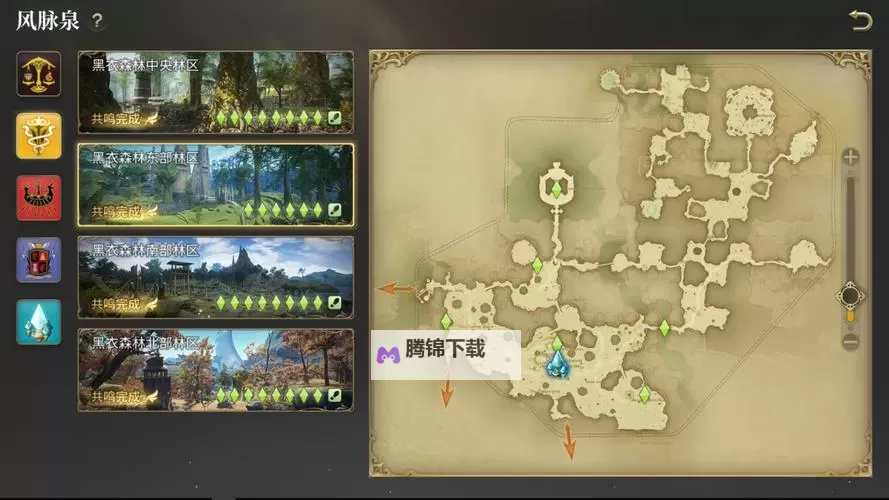 《最终幻想14水晶世界》官网地址分享 最终幻想14手游官网一览图1