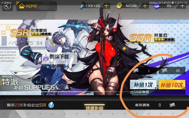 怎么双开代号：永远的提尔纳诺？ 代号：永远的提尔纳诺双开挂机图文全攻略图1