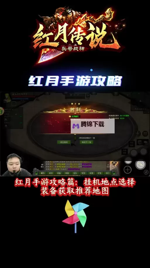 战神怎么双开  战神双开挂机软件推荐图1