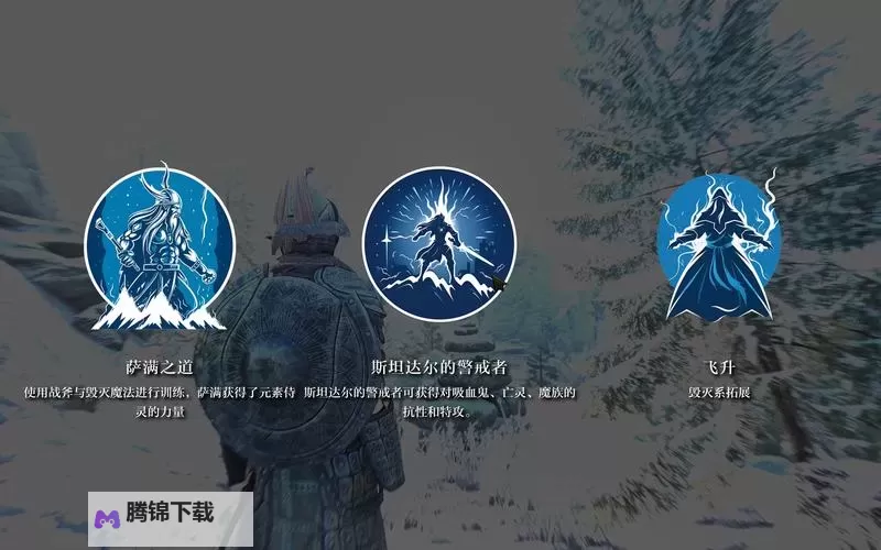 《上古卷轴5》毁灭法师打怪、技能与任务技巧详解 上古卷轴5毁灭法师怎么玩图1